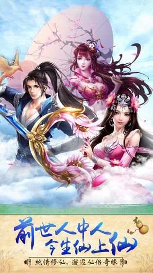 九剑伏魔传2