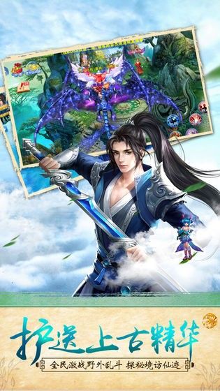 九剑伏魔传3