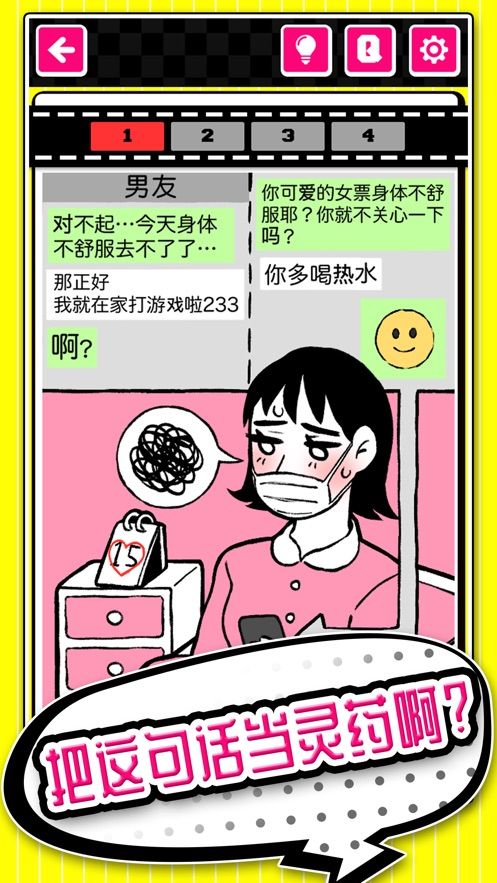 我的猎奇直男癌2