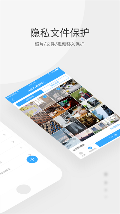 小宝私密箱app0