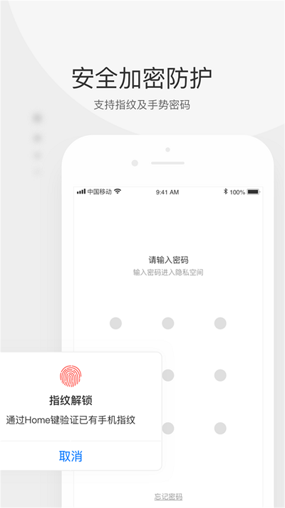 小宝私密箱app1