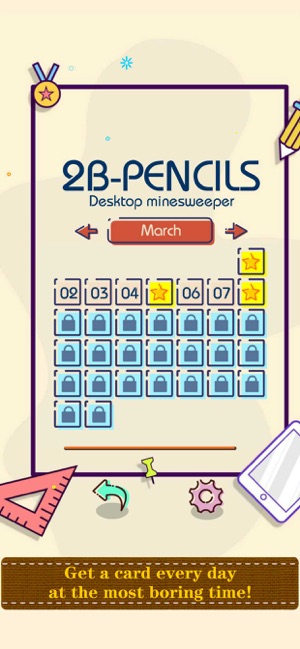 2B铅笔1