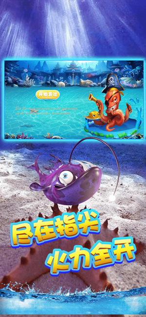 海鲨食鱼2