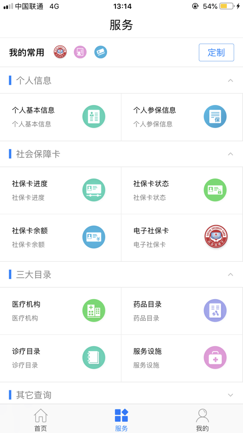 临沂智慧人社0