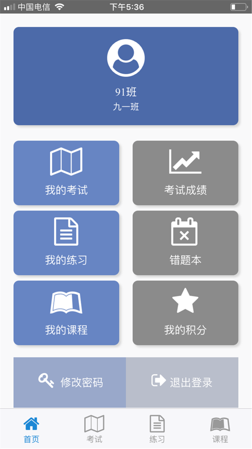 洋天教育0