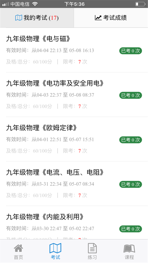 洋天教育1