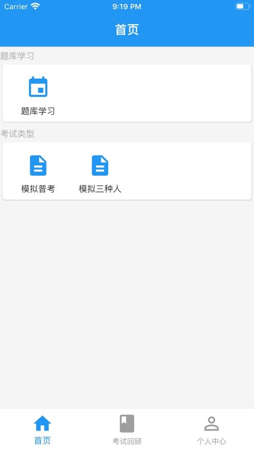 电力考试云2