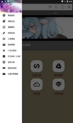 夜秋网盘3