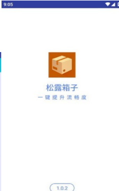 松露箱子2