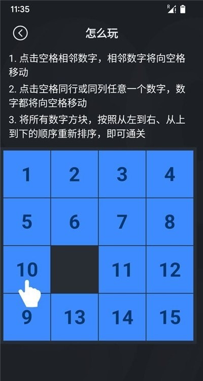 华容道拼图1