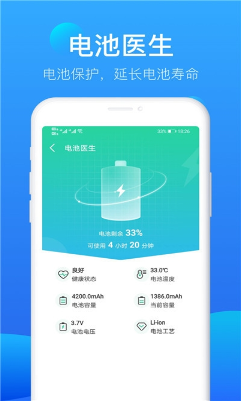 完美极速清理大师0