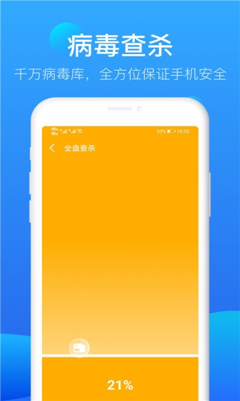 完美极速清理大师1