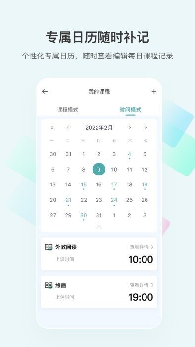 漫记提醒0