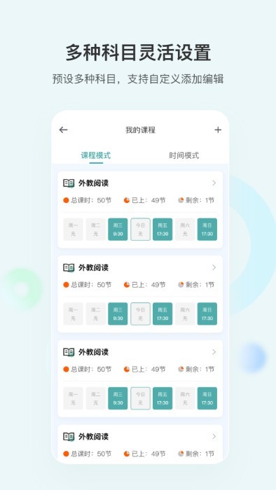 漫记提醒3