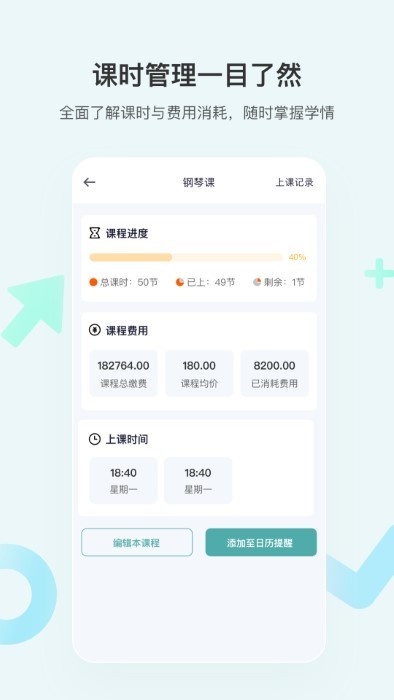 漫记提醒4
