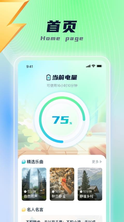 乐福充电app0