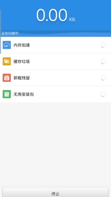 乐旭清理1