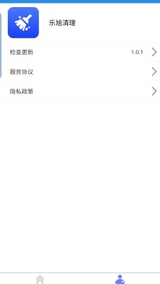 乐旭清理2