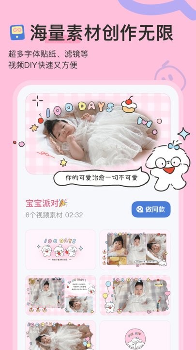 柚崽视频剪辑2