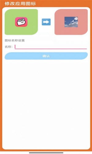 多变图标app2