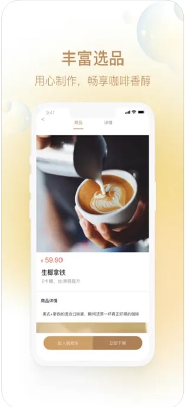 咖友圈2