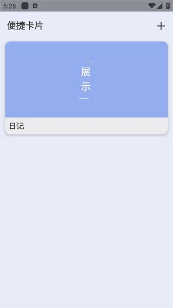 便捷卡片制作2