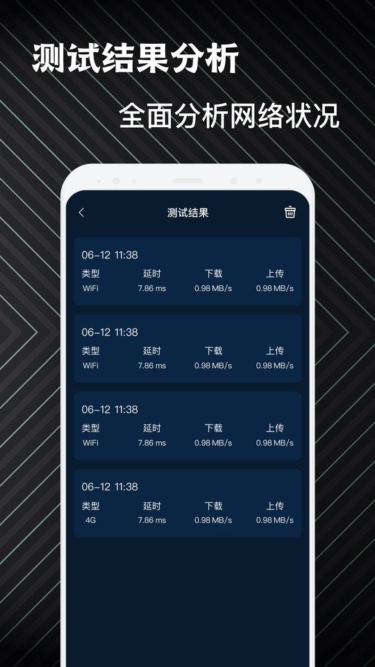 手机硬件管家助手2