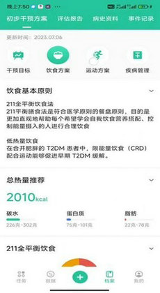 医糖通医疗0