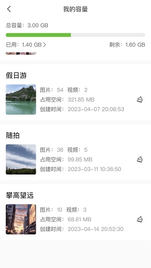 智享相册1