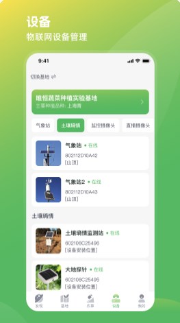 蔬菜宝1