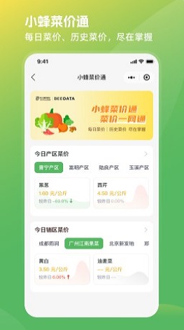 蔬菜宝2