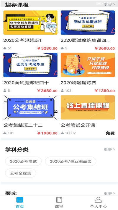 公考吧0