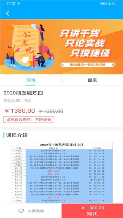 公考吧2