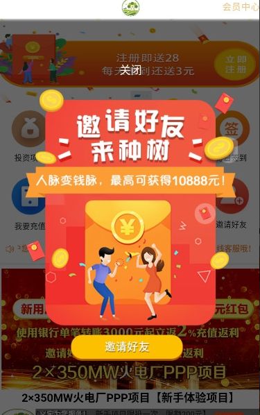 种树义宝3