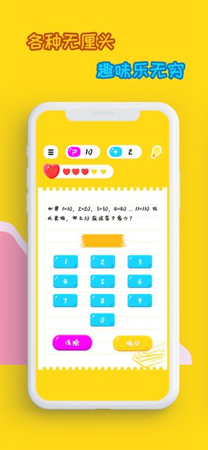 烧脑游戏脑洞有多大0