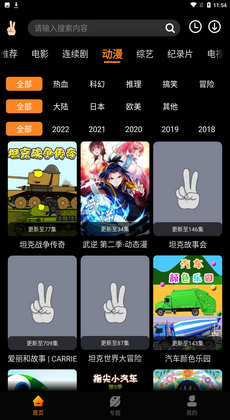 手指影视2