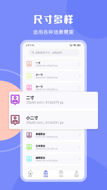 最美免费证件照3