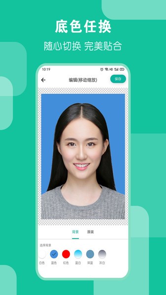 AI证件照1