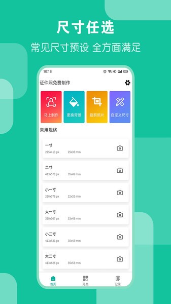 AI证件照3