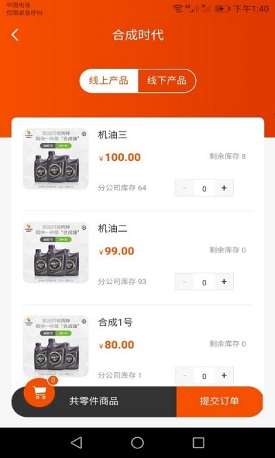 合成时代配送端1