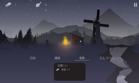篝火被遗弃的土地5