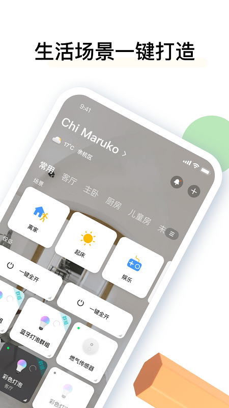 雅观智能1