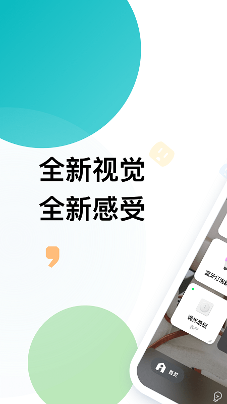 雅观智能4