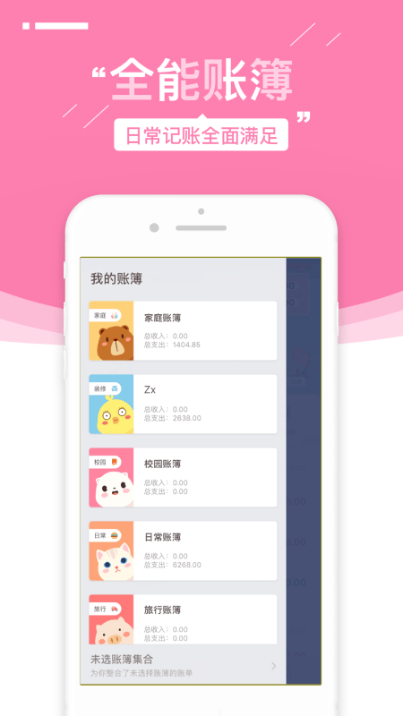 可萌记账20230