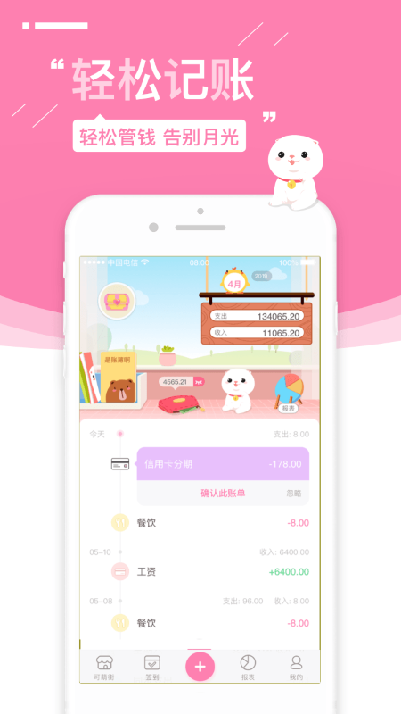 可萌记账20232