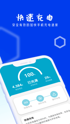 狻猊全能省电宝3