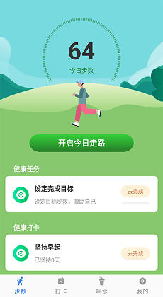 开心暴走打卡3
