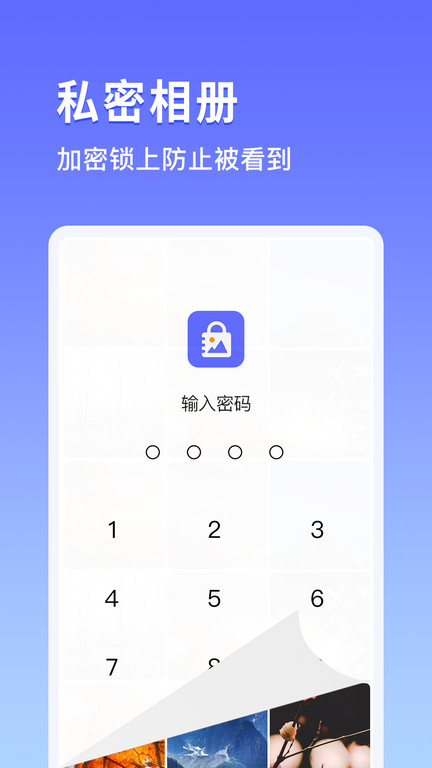 鸭箱底加密相册2