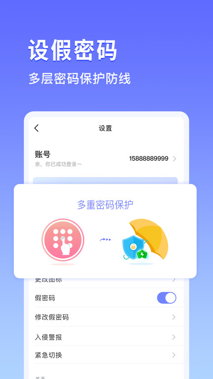 鸭箱底加密相册4