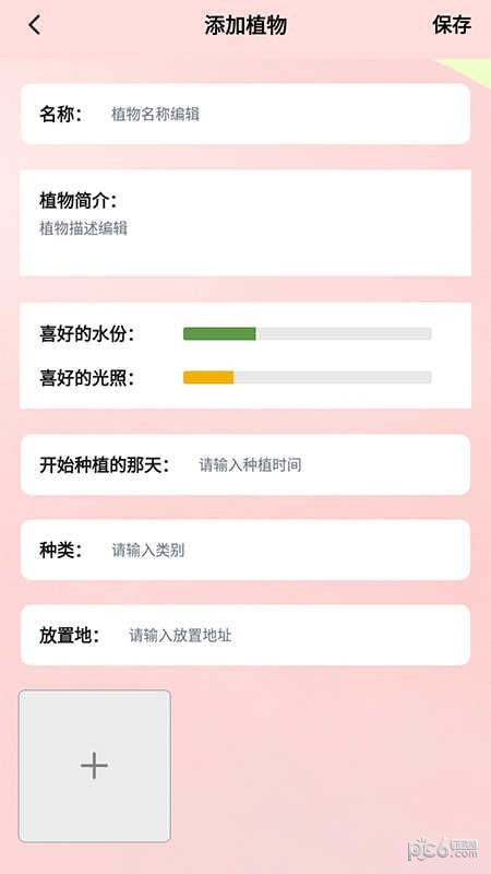 万物识图大师2